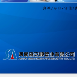 Henan Senanshun Pipe Industry Co., Ltd. company overview - view 1