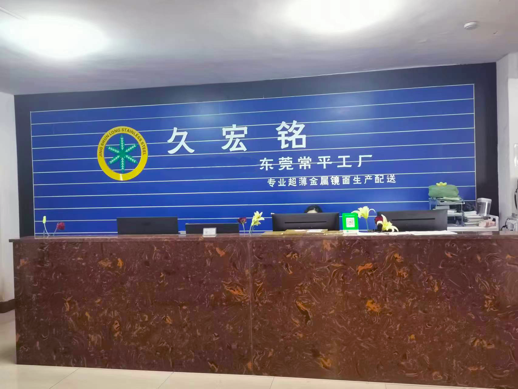 Jiuhong Ming Jing Ye (Dongguan) Co. , Ltd. company overview - view 2