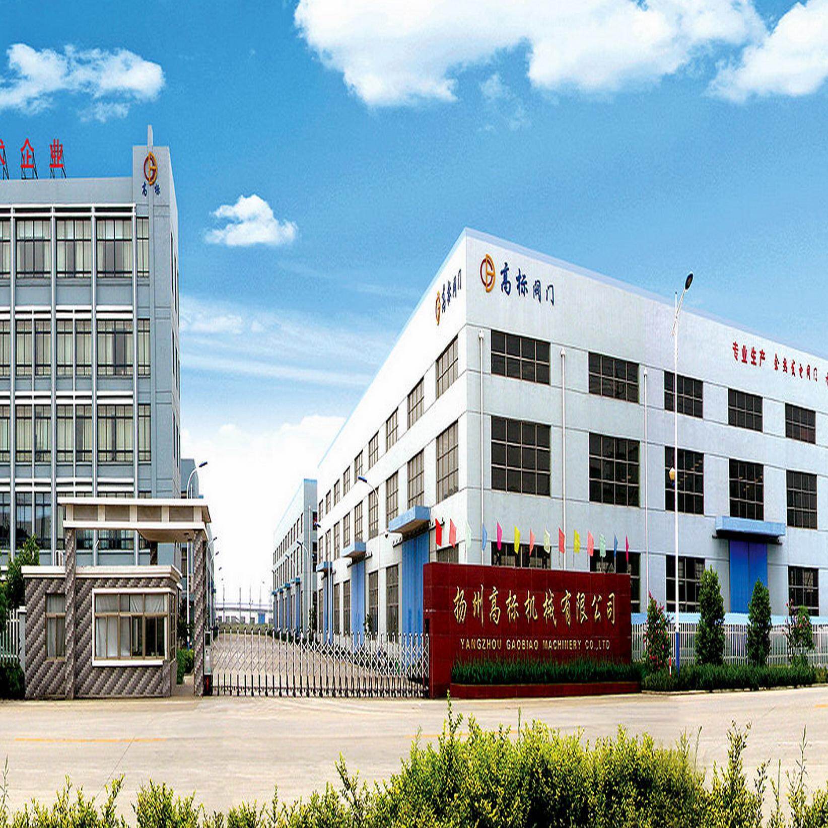 Yangzhou Gaobiao Machinery Co., Ltd company overview - view 1