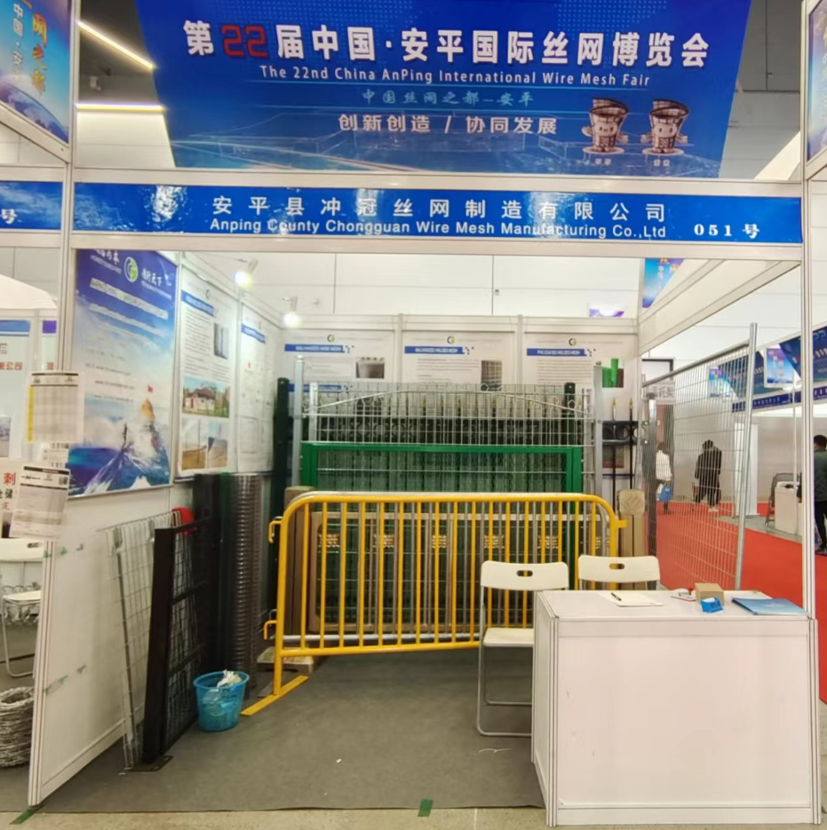 Anping International Wire Mesh Fair