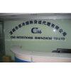 Cns Intertrans(shenzhen)co.,ltd company overview - view 1