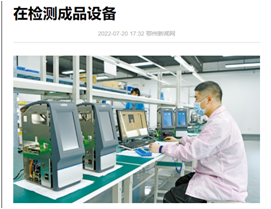 Wuhan Xinsheng Biotechnology Co., Ltd. company overview - view 1