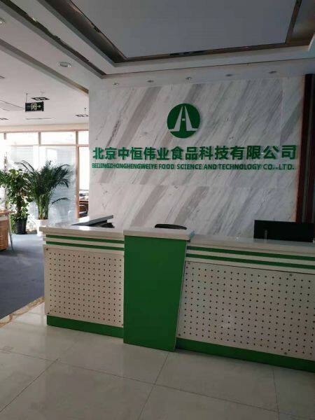 Beijing Zhonghengweiye Food Technology Co.,ltd. company overview - view 2