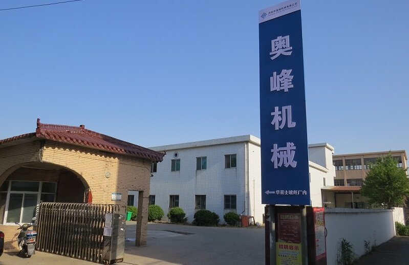 DanYang Aofeng Machinery Co.,Ltd company overview - view 1