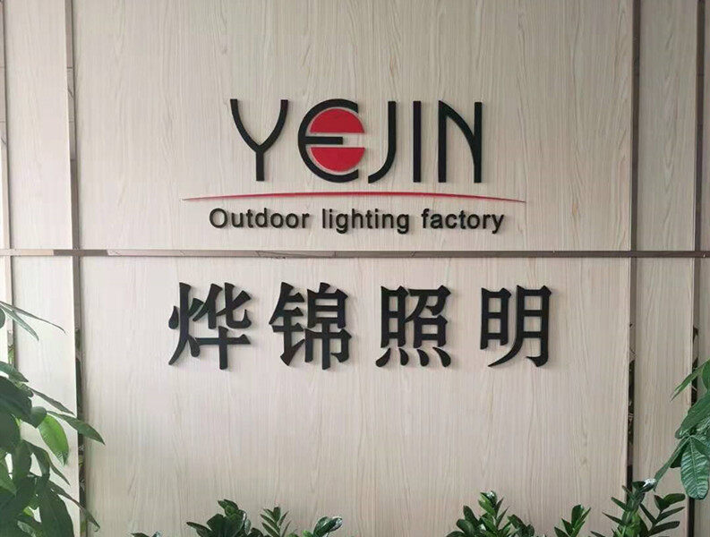 Yejin Outdoor Lighting Factory company overview - view 1