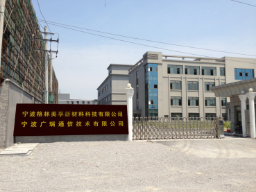 Ningbo GMF Telecom Technology CO.,LTD company overview - view 1