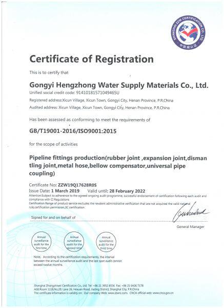 Gongyi Hengzhong Water Supply Materials Co.,Ltd company overview - view 3
