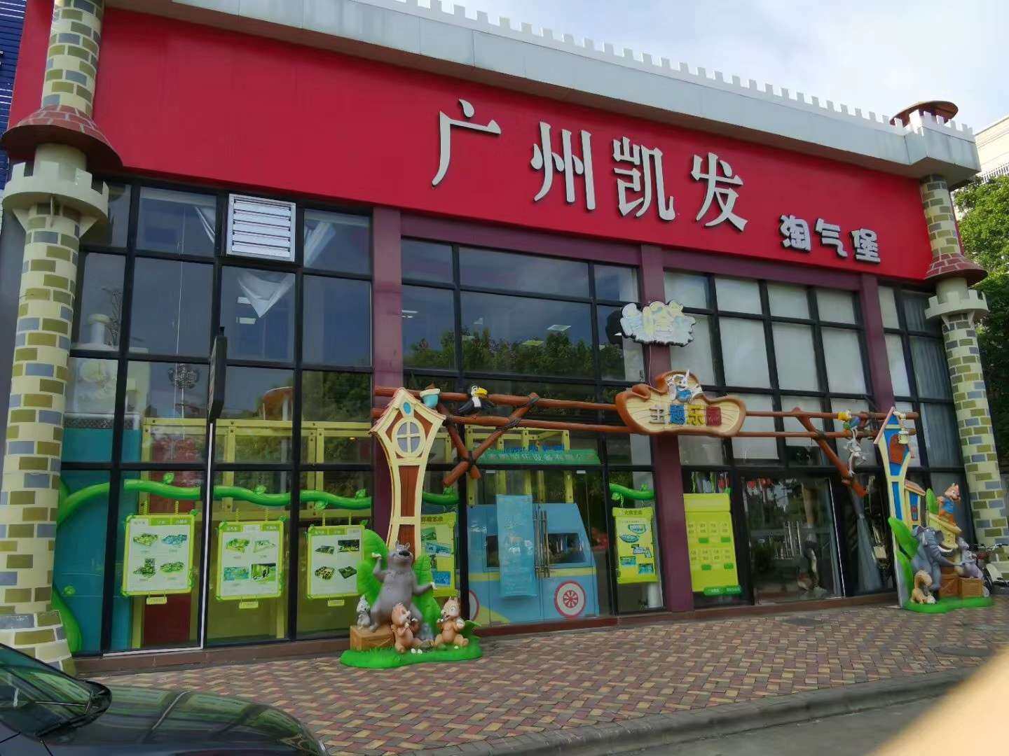 Guangzhou Kaifa Amusement Equipment Co., Ltd company overview - view 1