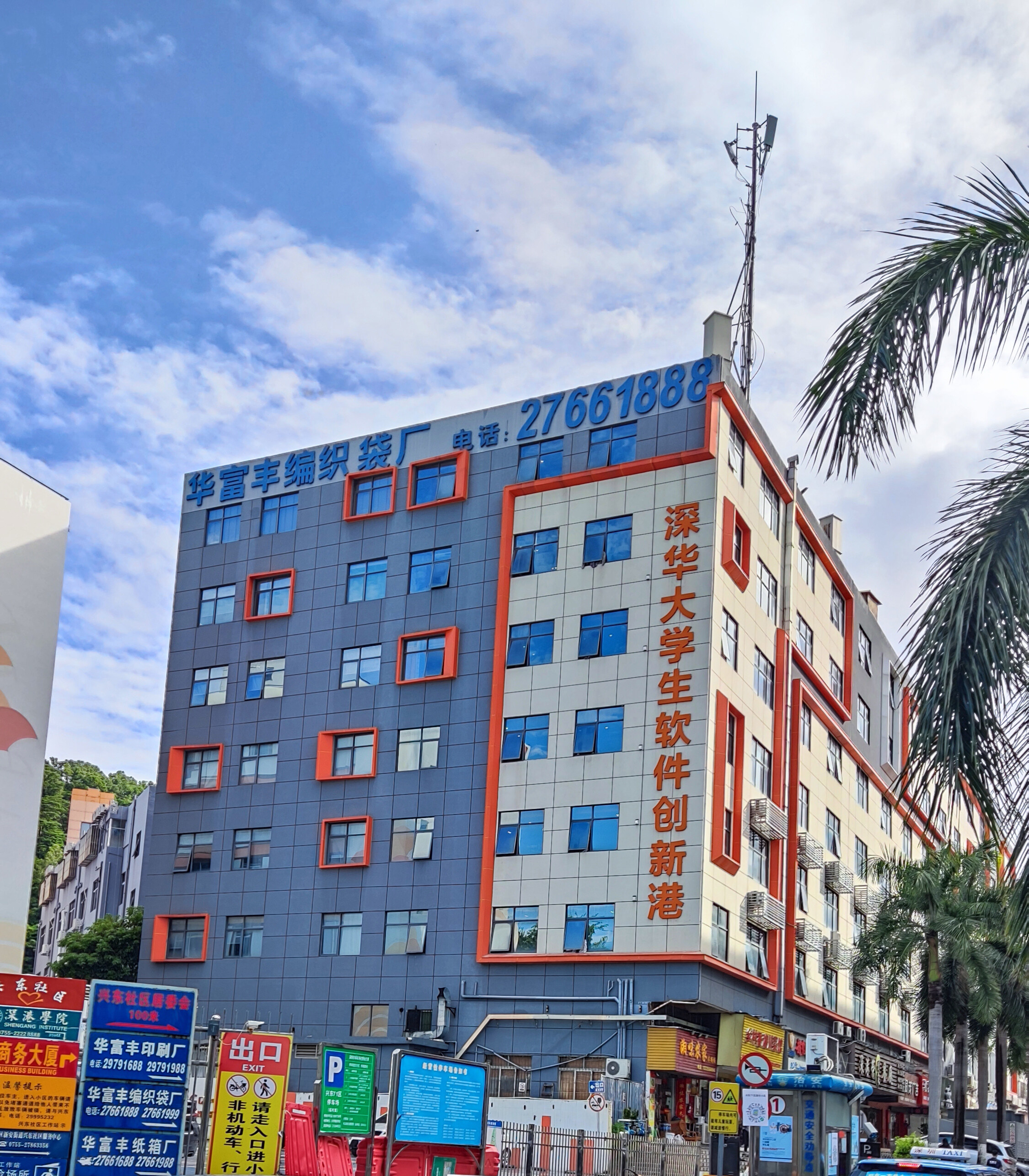 Shenzhen Sodimax Technology Co., Ltd company overview - view 2