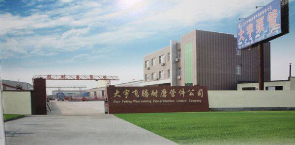 HebeiDayufeitengWearResistingPipelineFittingsCoLtd company overview - view 2