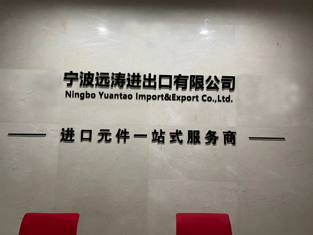 Ningbo Yuantao Import&Export Co.,Ltd. company overview - view 1