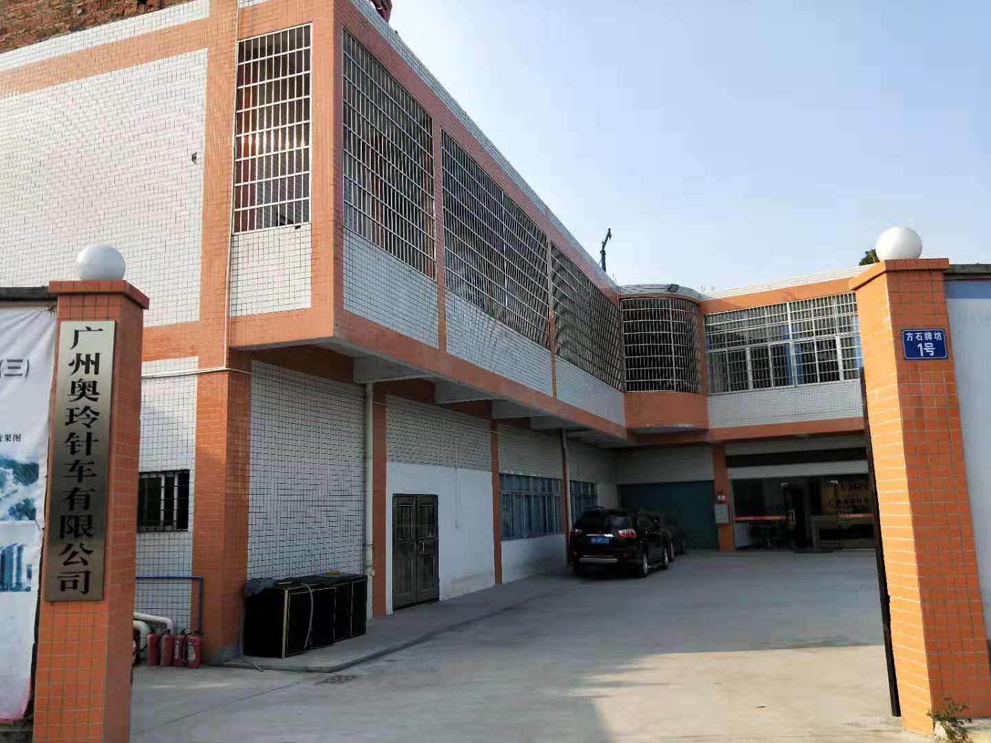 Guangzhou Oren Sewing Machine Co., Ltd. company overview - view 1