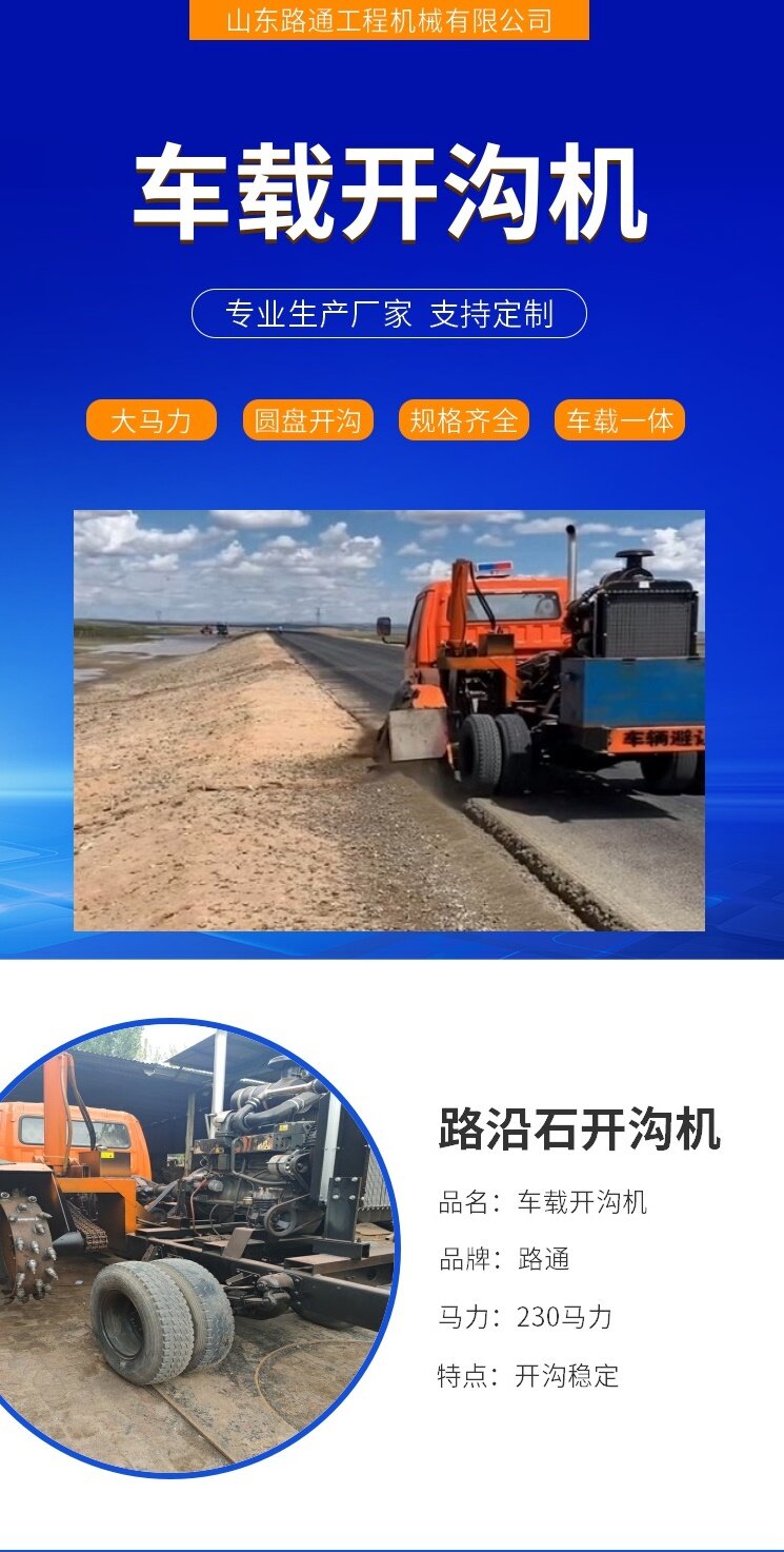 Shandong Lutong ConstructionMachinery Co; Ltd