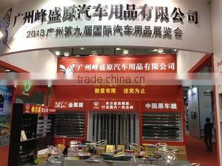 Guangzhou FengShengYuan Automobile Thing Co., Ltd. company overview - view 2