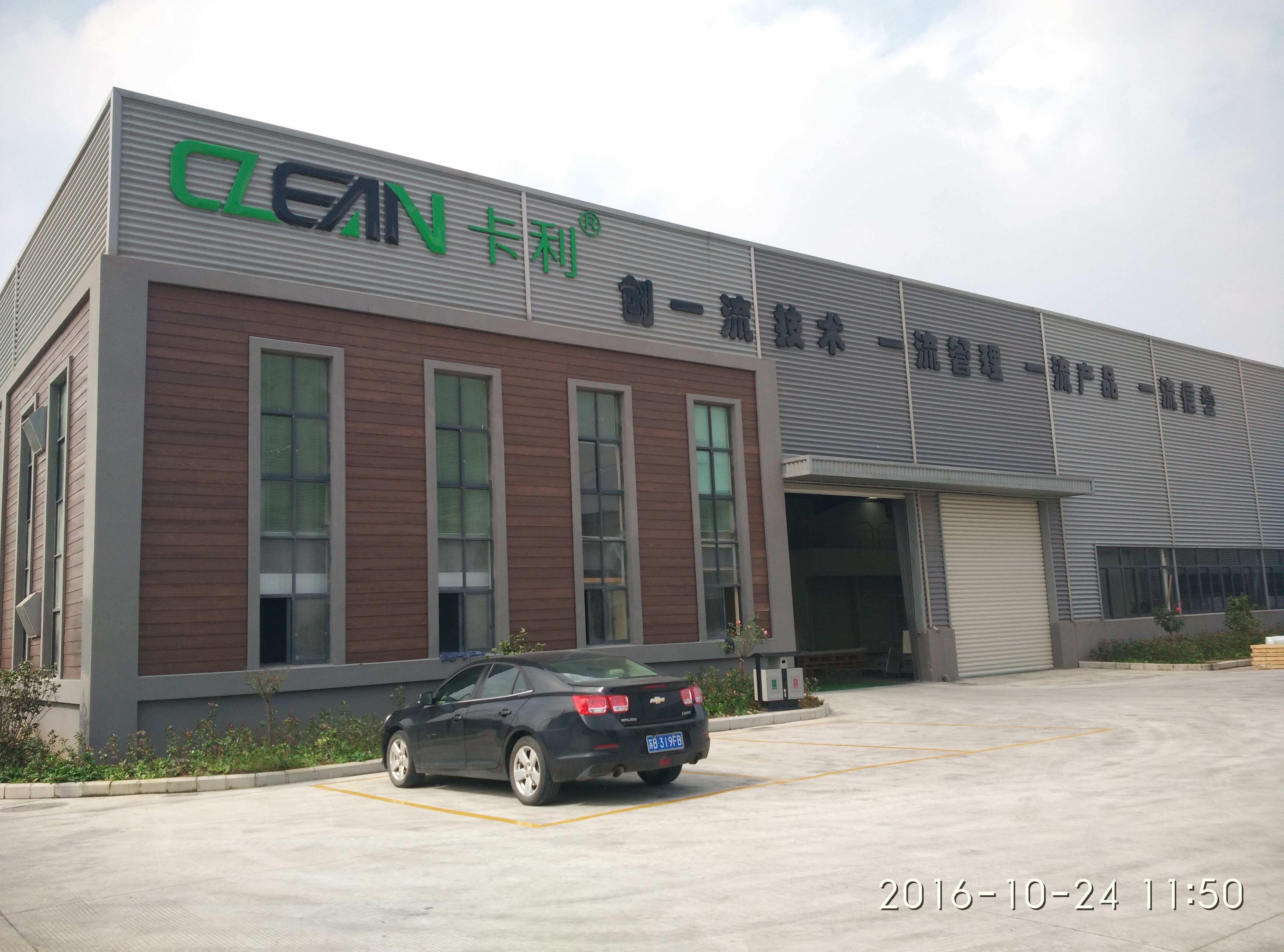 Zhejiang Xinruiming Decorating Materials Co.,ltd company overview - view 2