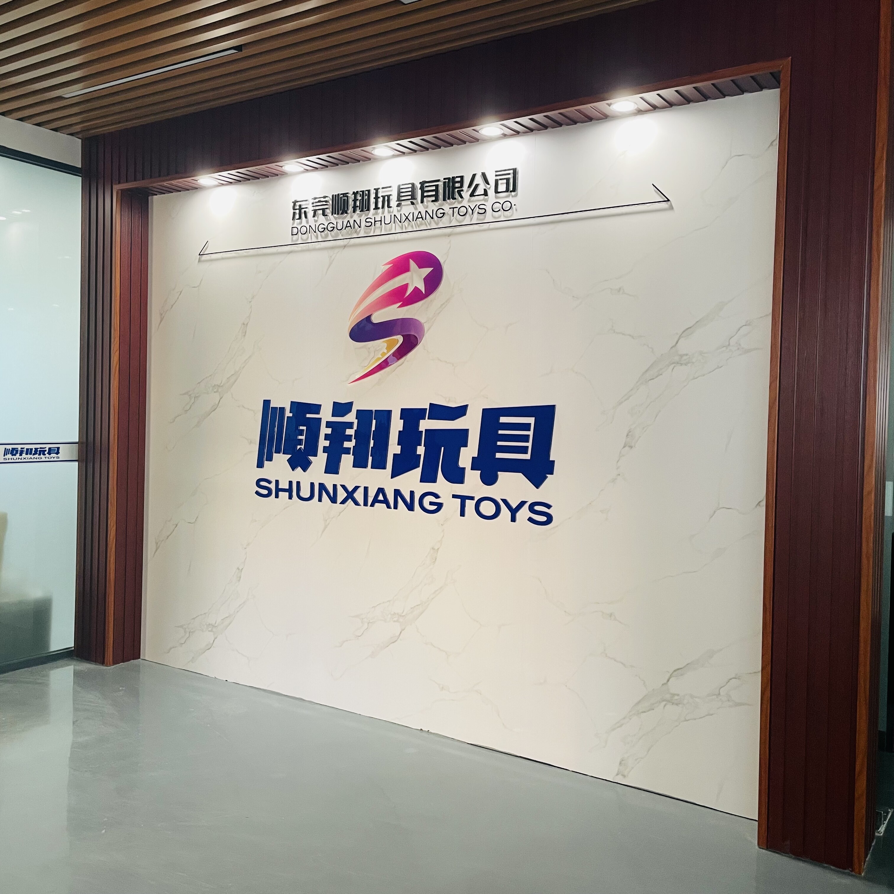 Dongguanshunxiangwanjuyouxiangongsi company overview - view 1