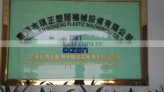 Dongguan Qizheng Plastic Machinery Co., Ltd. company overview - view 1