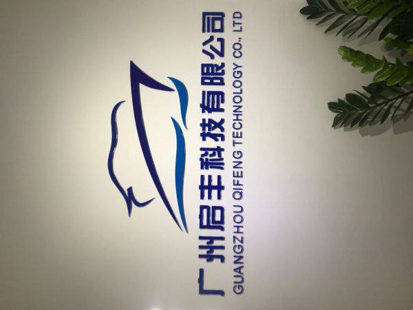 Guangzhou Qifeng Technology Co.,ltd company overview - view 1