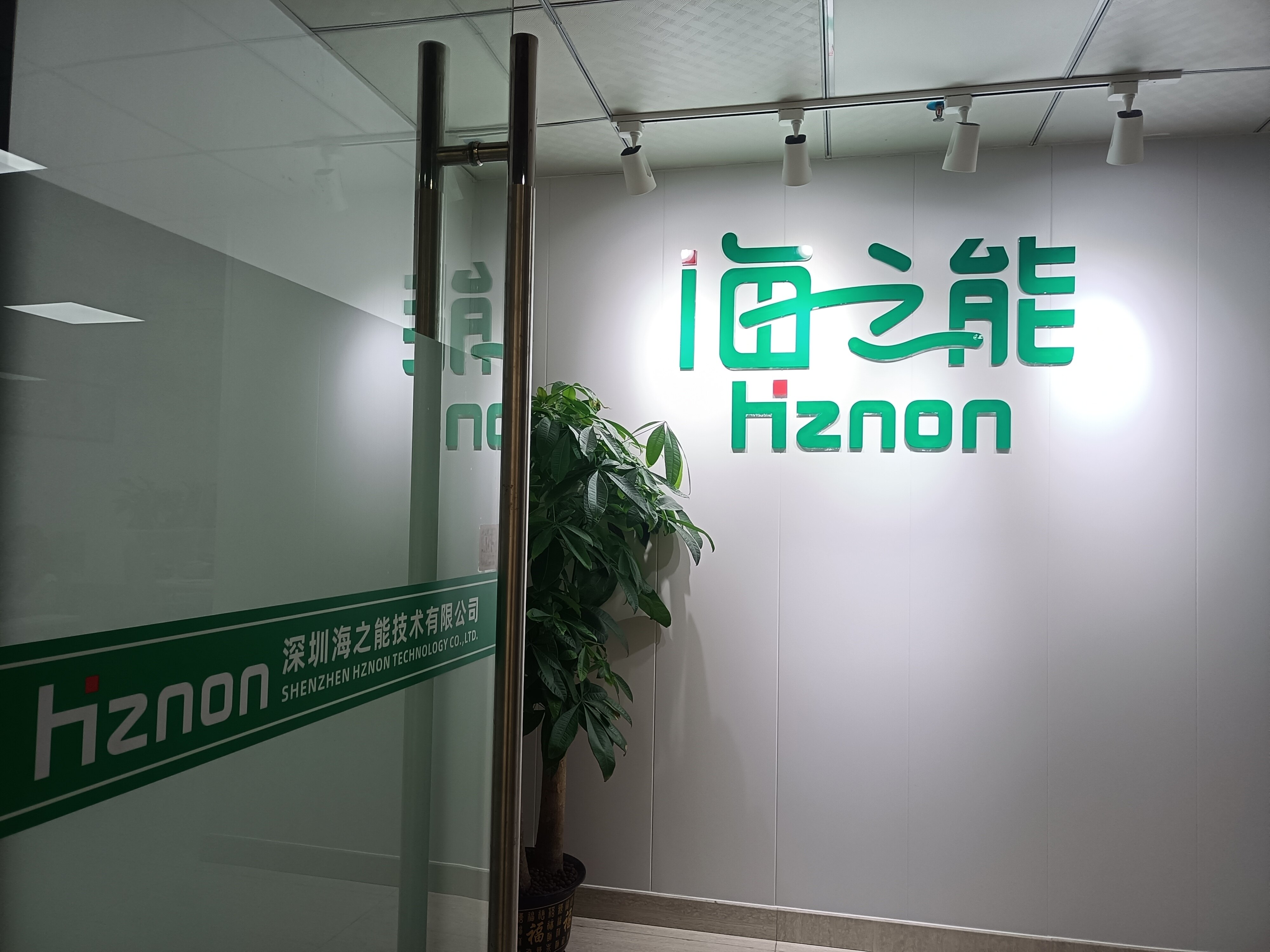 Shenzhen Hznon Technology Co., Ltd. company overview - view 1