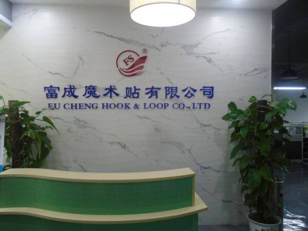 SHENZHEN FUCHENG HOOK&LOOP Co,. Ltd company overview - view 1