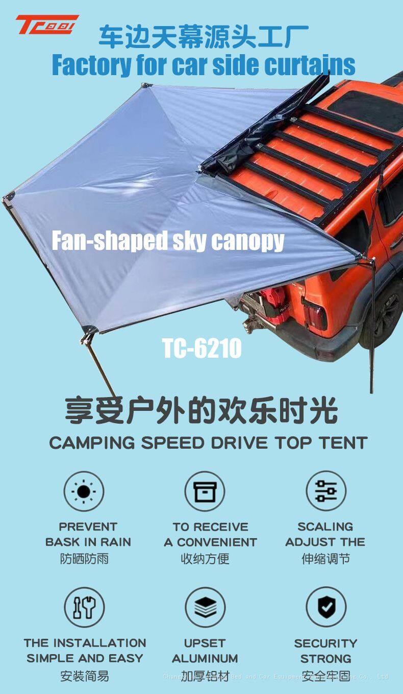 270扇形天幕车边帐_01