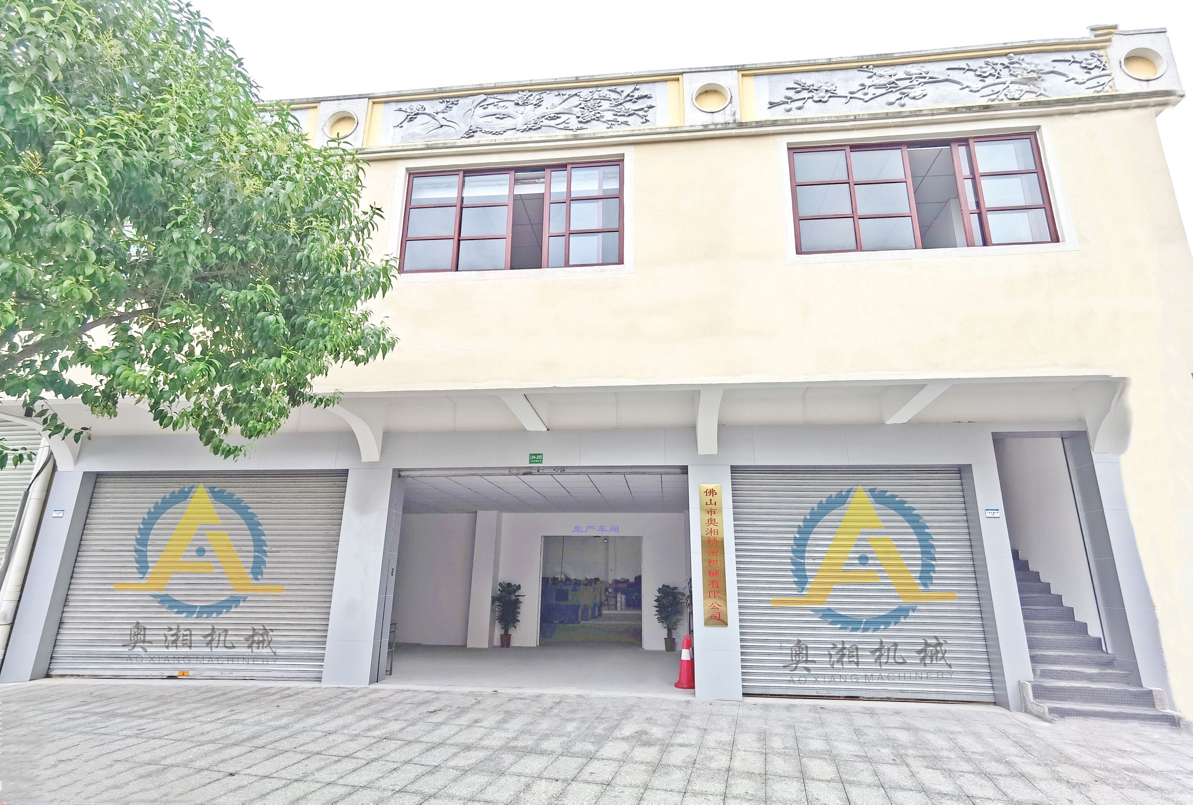 Foshan Aoxiang Precision Machinery Co., Ltd company overview - view 1