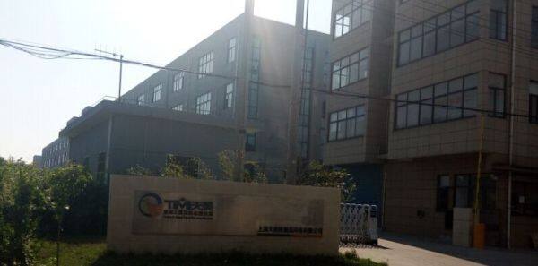 Timei (Shanghai) Ecological Technology Co., LTD company overview - view 1