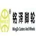 Guangzhou Mingze Metal Products Co.,Ltd.