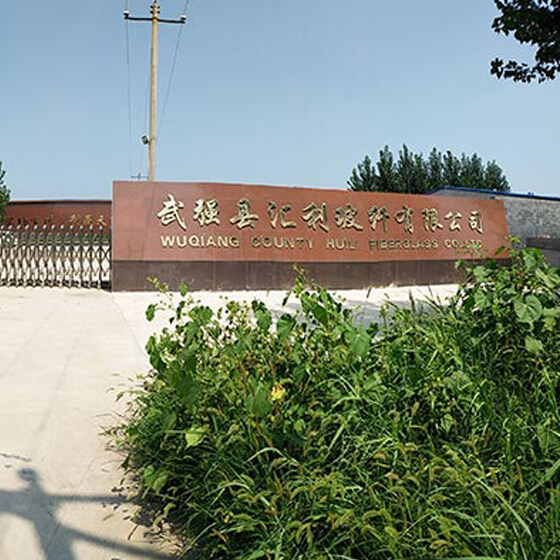 Wuqiang County Huili Fiberglass Co.,ltd company overview - view 1
