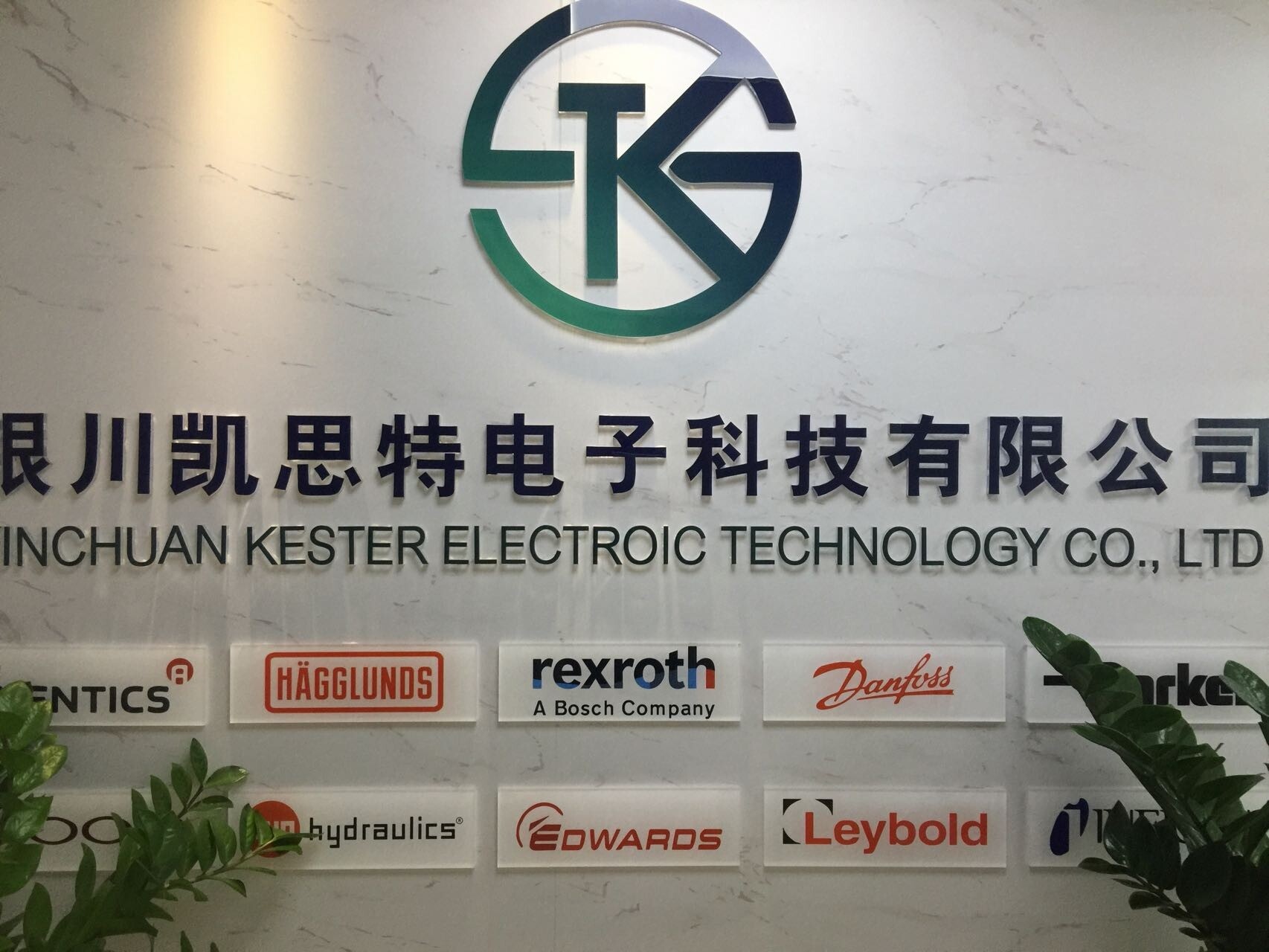 Yinchuan KAISITE Electronic Technology Co.,LTD company overview - view 1