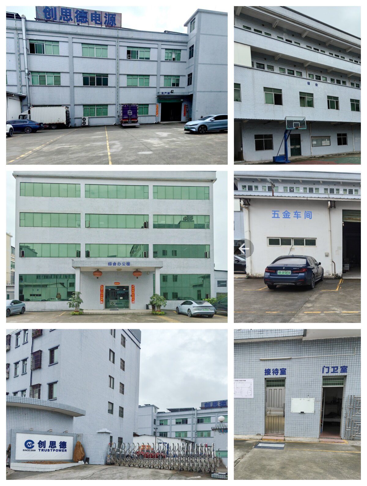 Shenzhen Senlin Power Co., Ltd company overview - view 2