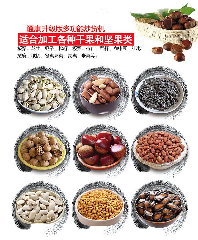 通康流动摆摊炒货机板栗机通用.jpg