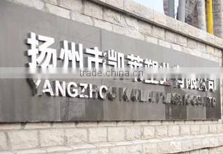 Yangzhou Kailai Plastic Co., Ltd. company overview - view 1
