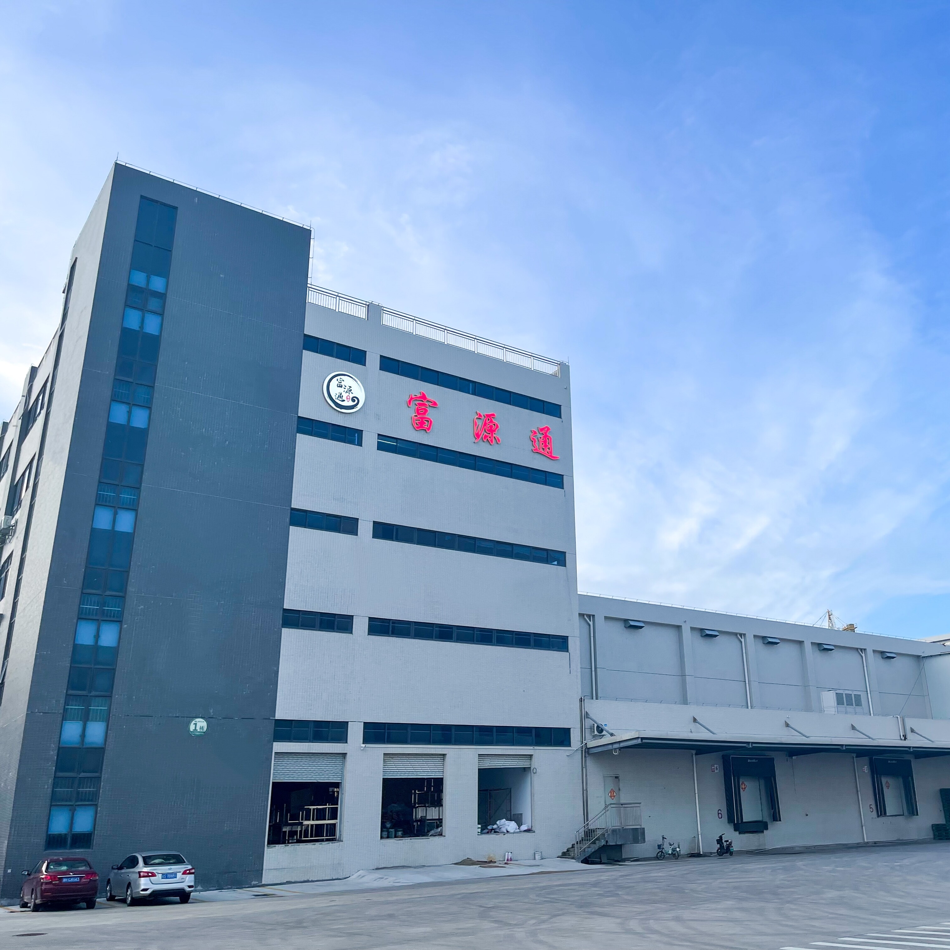 Zhuhai Fuyuantong Aquatic Technology Co., Ltd. company overview - view 1