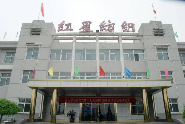 Shjiazhuang HongXing Textile Co.LTD company overview - view 1