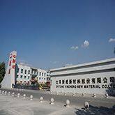 Datong Xincheng New Material Co., Ltd. company overview - view 1
