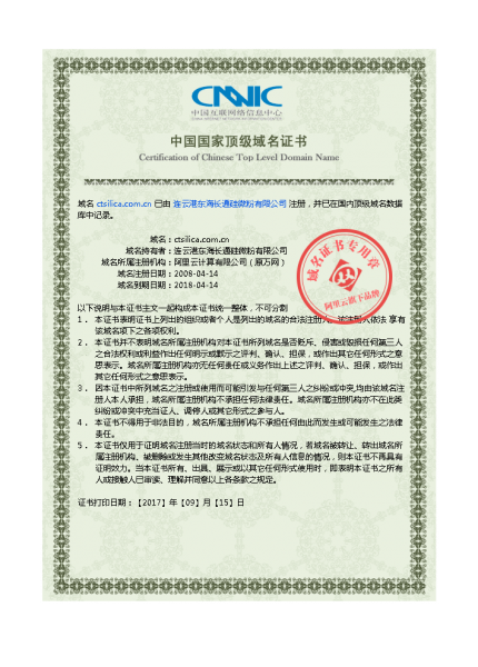 Lianyungang Changtong Silica Powder Co.ltd company overview - view 4