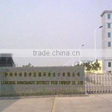 Liaocheng Dongchangfu District Fuze Imp. & Exp. Co., Ltd. company overview - view 1