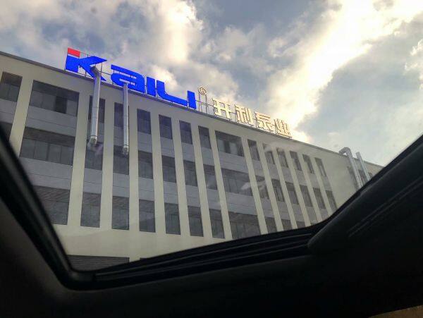 Taizhou Kaili Pumps Co.,Ltd company overview - view 1