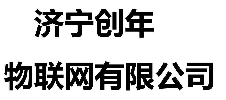 Jining Chuangnian Internet Of Things Co., Ltd company overview - view 1