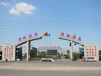 Hebei Yongyang Steel Sales Co., Ltd. company overview - view 1