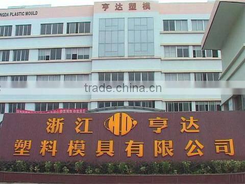 Zhejiang Hengda Plastic Mould Co., Ltd. company overview - view 1
