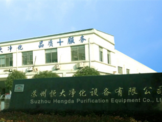 Suzhou Hengda Purification Equipment Co.,Ltd company overview - view 1