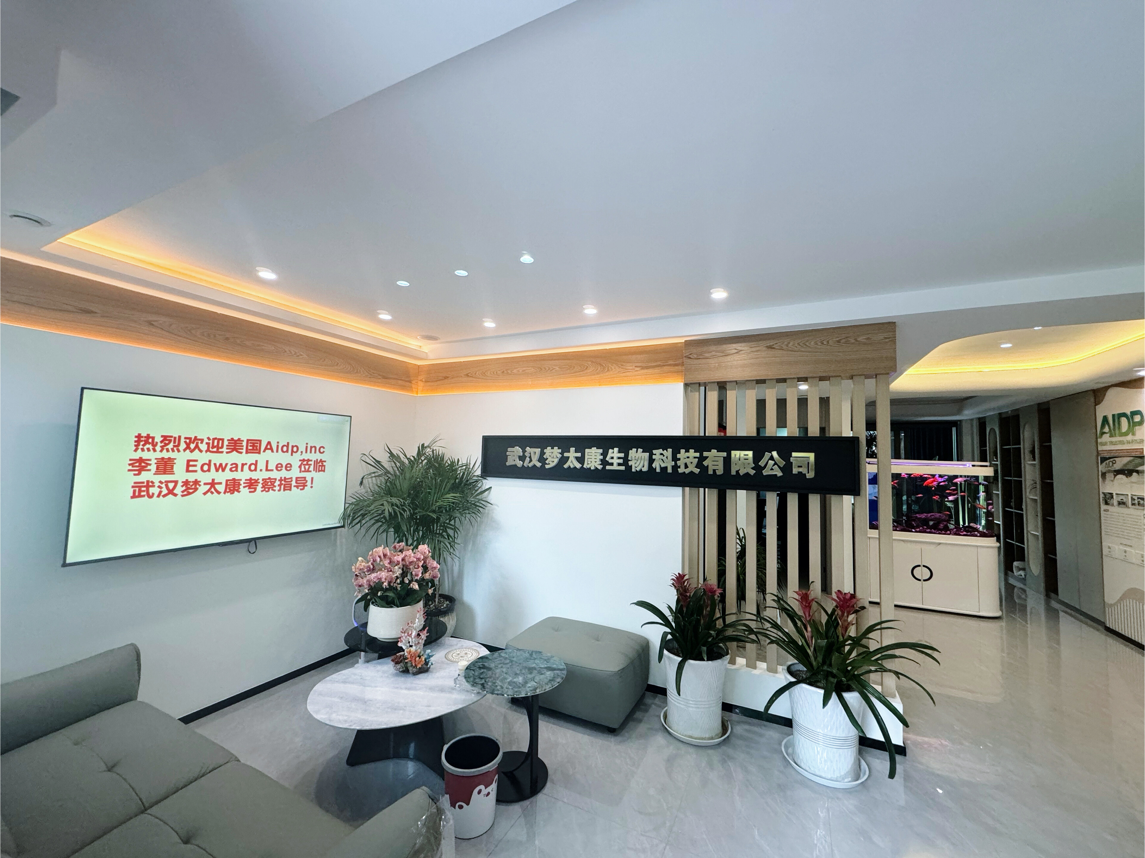 Wuhan Healthdream Biological Technology Co. Ltd company overview - view 3