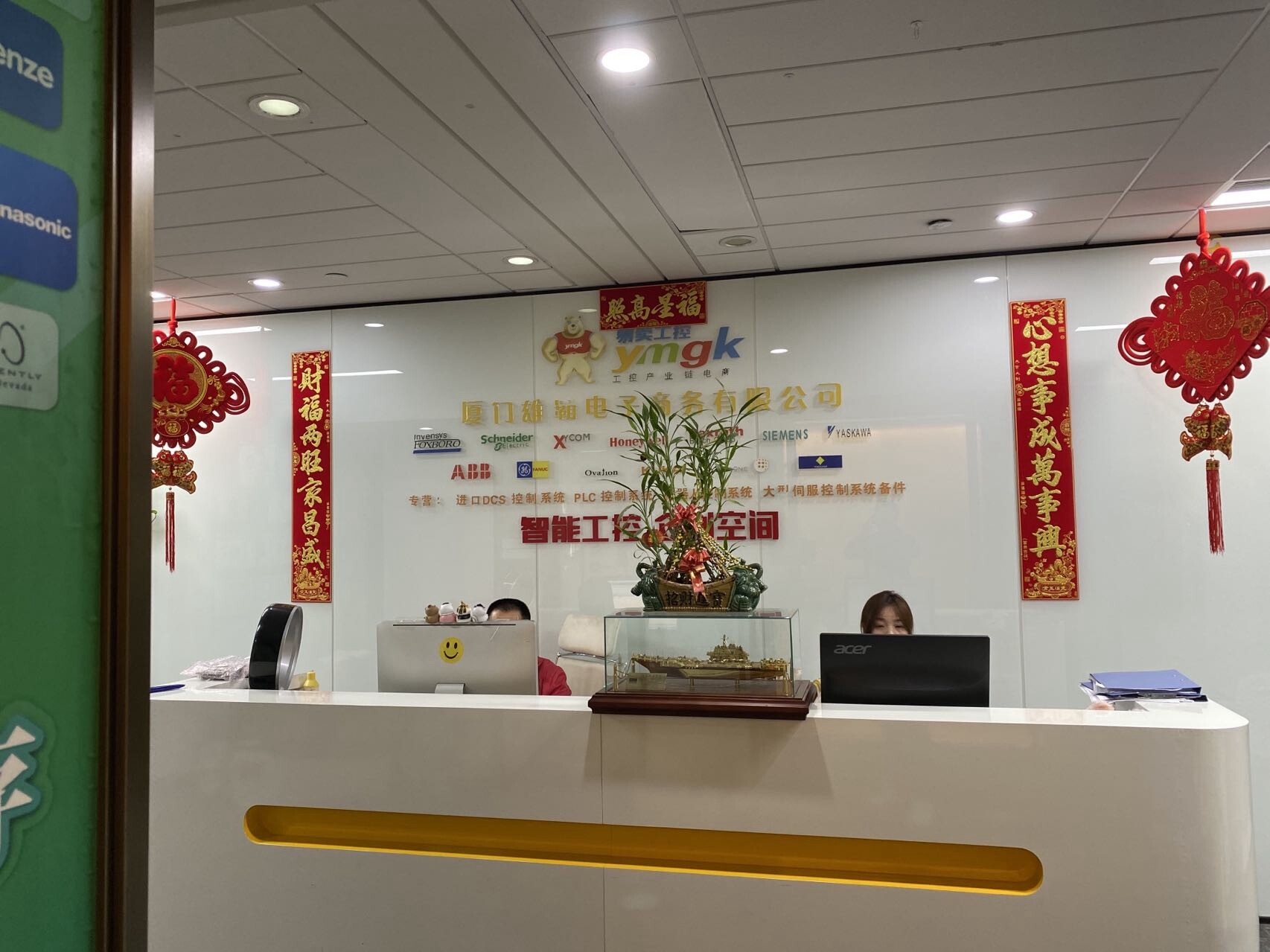 Xiamen Xiongba E-commerce Co., Ltd company overview - view 1