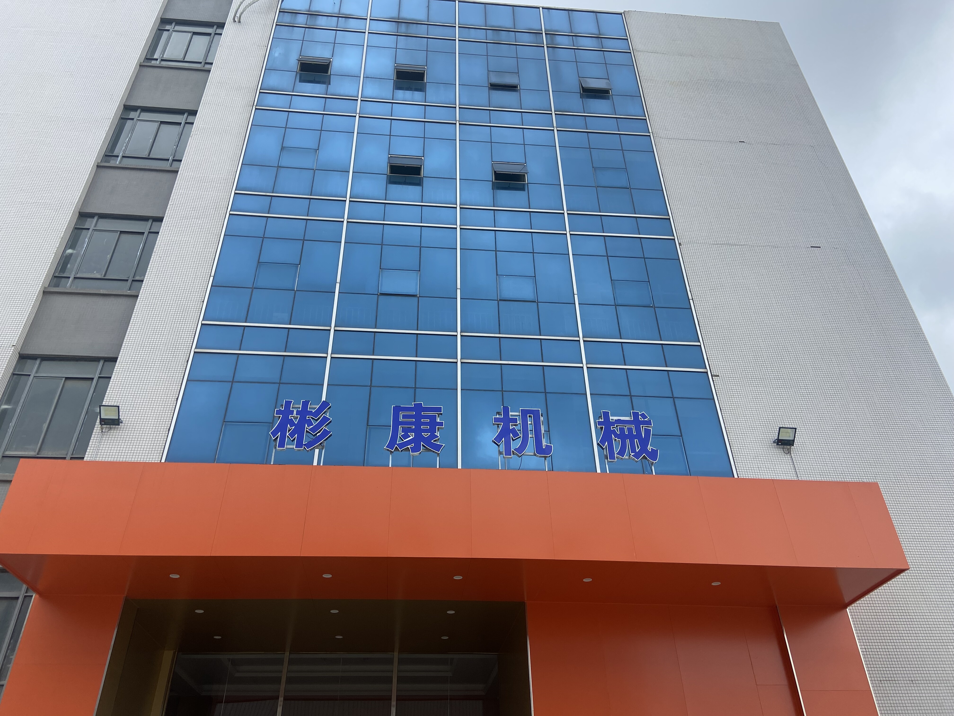 Shanhai Binkang Industry Co.,ltd company overview - view 1