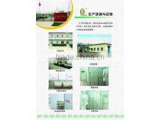 Linyi Fuchun Food Co., Ltd. company overview - view 2