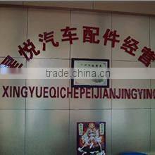 Guangzhou Xingyue Auto Parts Distributor company overview - view 3