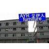 Furniture Factory China - AYR Furniture Factory company overview - view 1