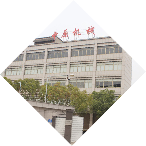 Hangzhou Zhongyuan Machinery Factory company overview - view 2